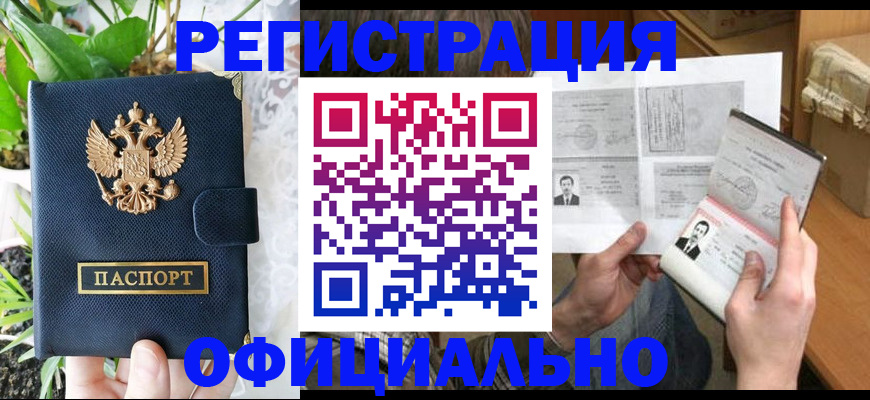 прописка поиск в Гвардейске