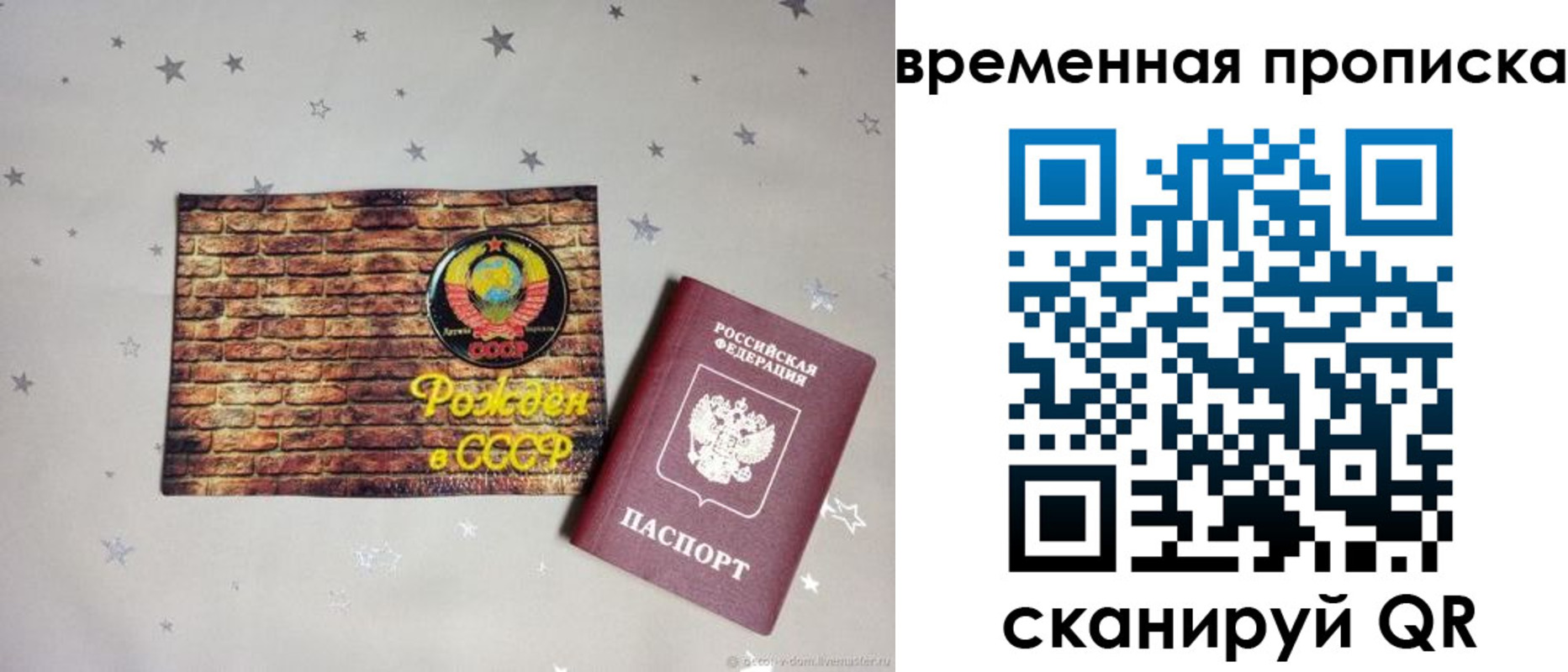 временная регистрация собственник в Гвардейске