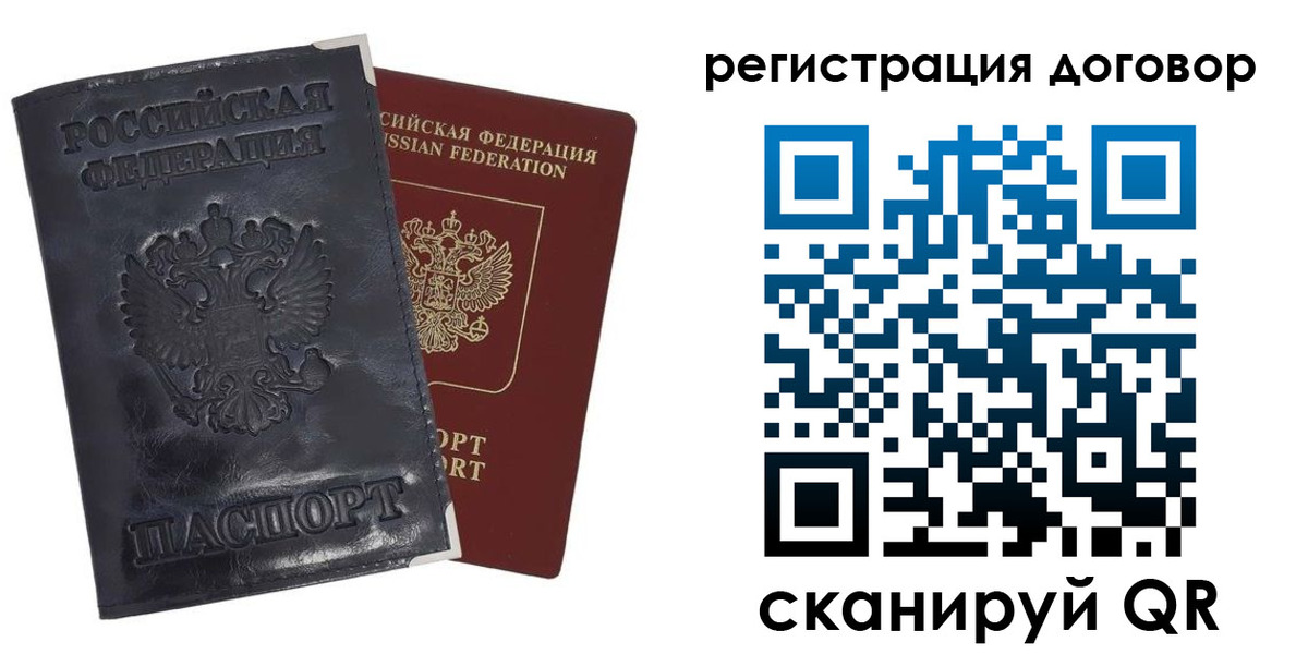 прописка ребенка в Гвардейске