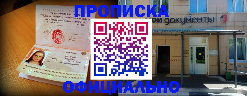 прописка для военкомата в Гвардейске