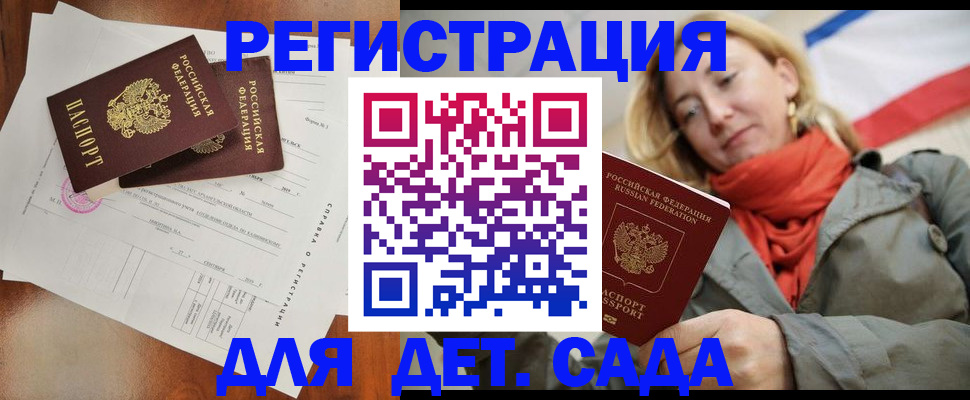 временная регистрация госуслуги в Гвардейске