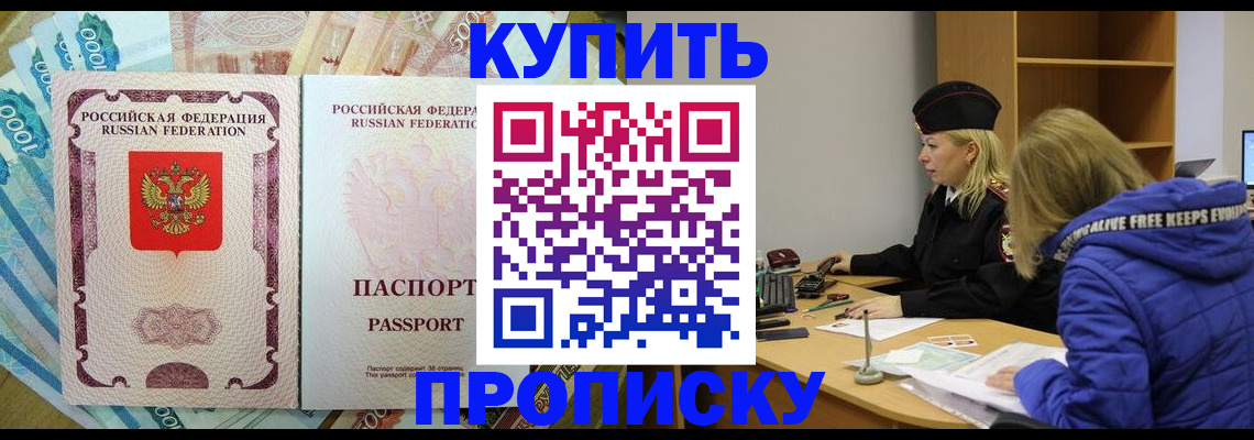 временная регистрация гарантия в Гвардейске