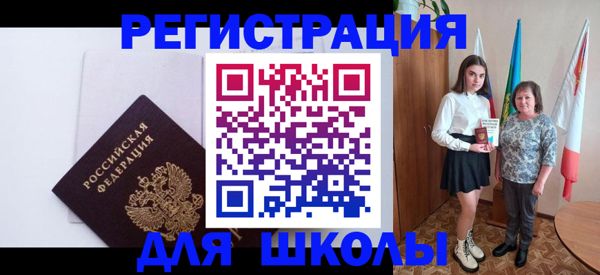 прописка для кредита в Гвардейске