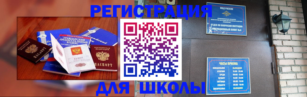 временная регистрация в квартире в Гвардейске